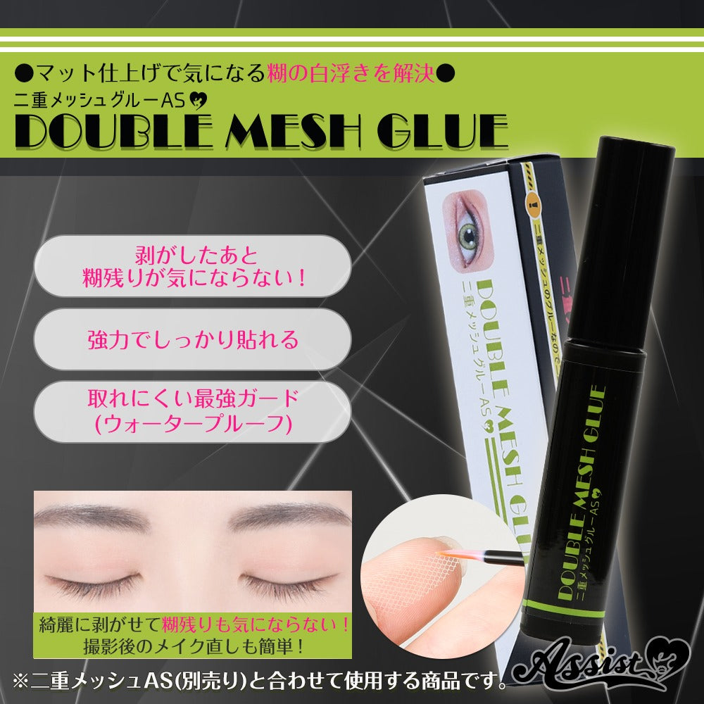 雙眼皮膠水 日本Assist Cosplay用品