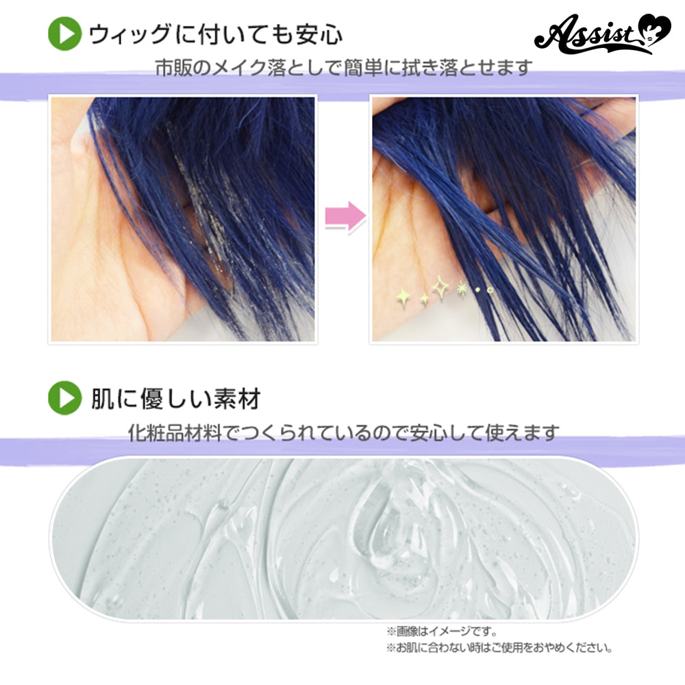 假髮修面膠水 日本Assist Cosplay用品