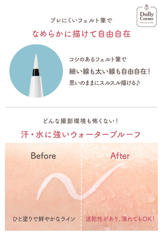 Dolly cosme 眼線液 (白色)