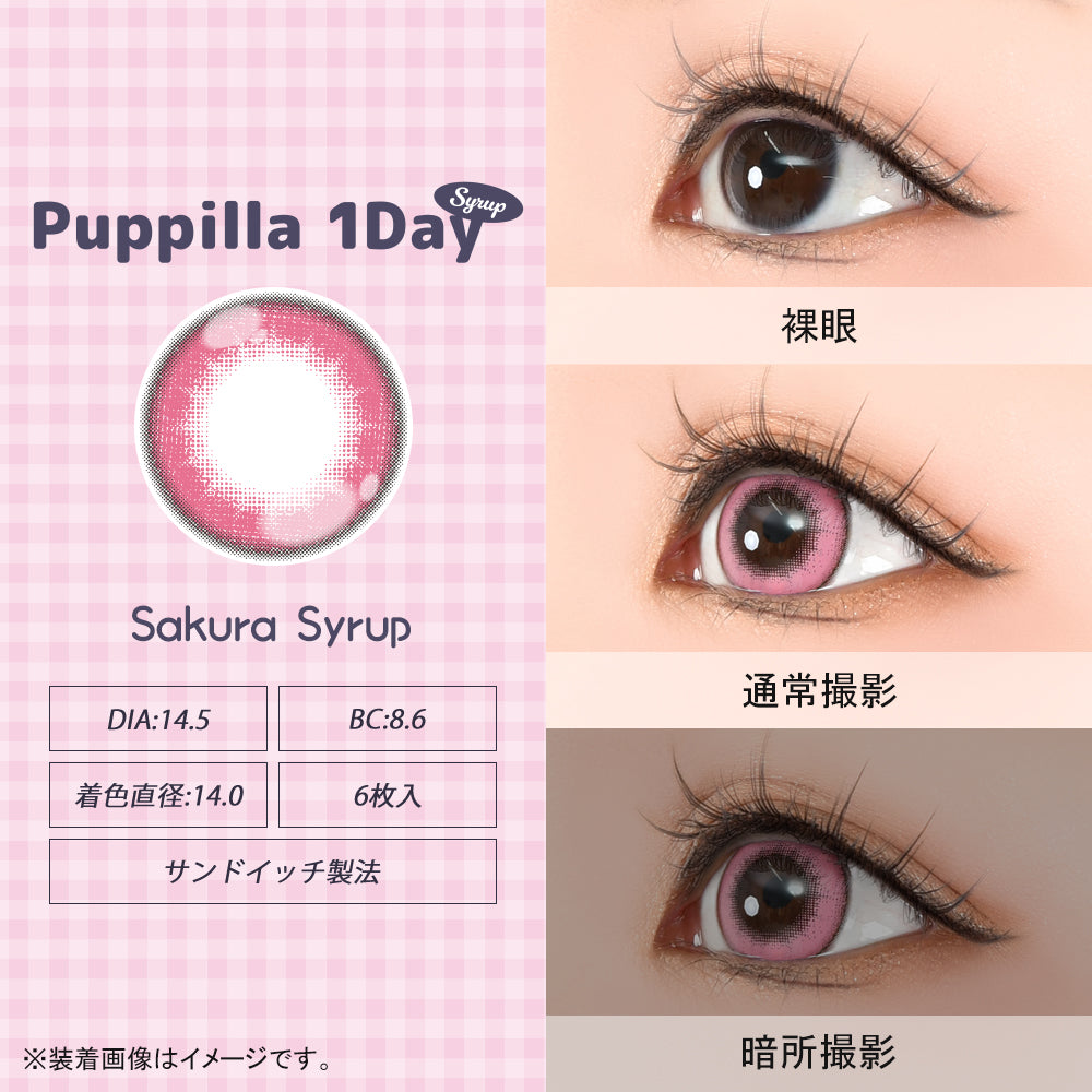【預訂14天】Puppilla 1Day Syrup Sakura Syrup 日本Cosplay 日拋隱形眼鏡