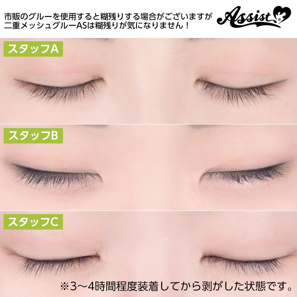 雙眼皮膠水 日本Assist Cosplay用品