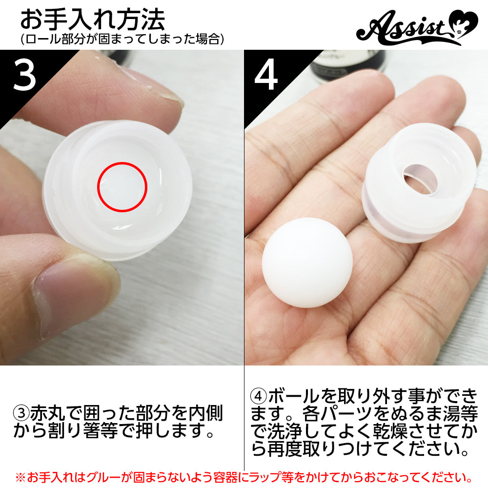 假髮修面膠水 日本Assist Cosplay用品