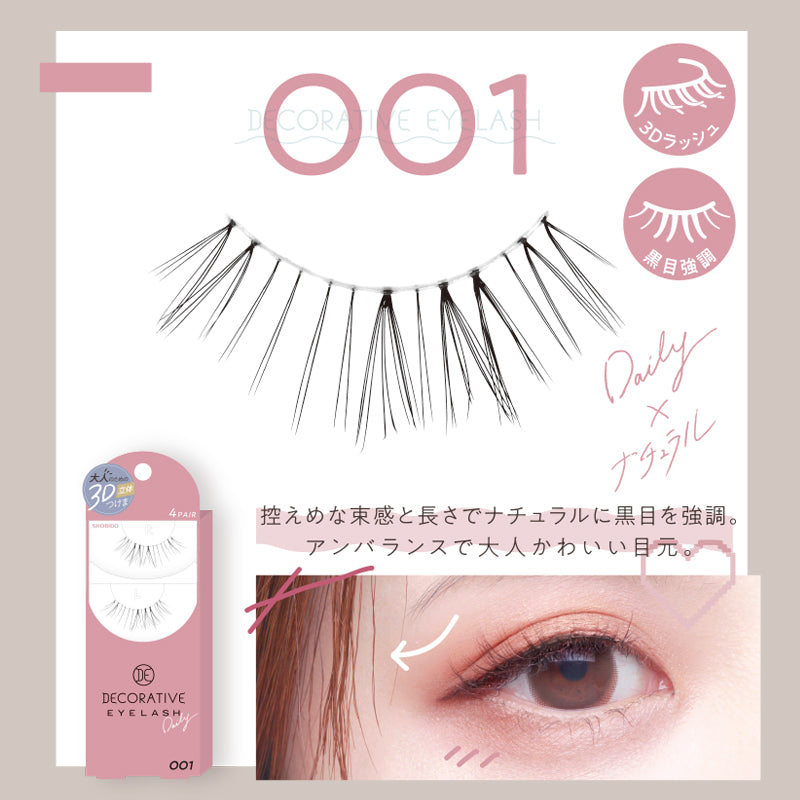 SHOBI 粧美堂 DECORATIVE 假眼睫毛 (4對裝)