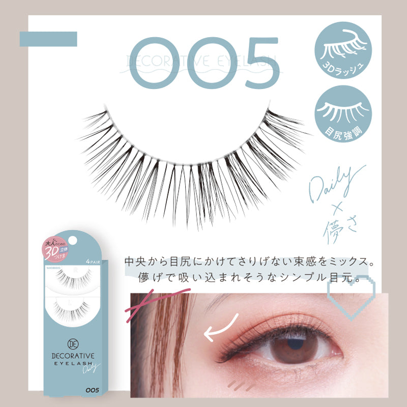 SHOBI 粧美堂 DECORATIVE 假眼睫毛 (4對裝)