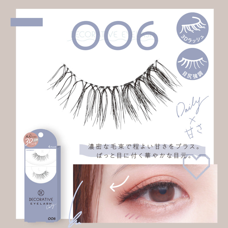 SHOBI 粧美堂 DECORATIVE 假眼睫毛 (4對裝)
