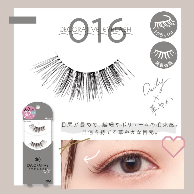 SHOBI 粧美堂 DECORATIVE 假眼睫毛 (4對裝)