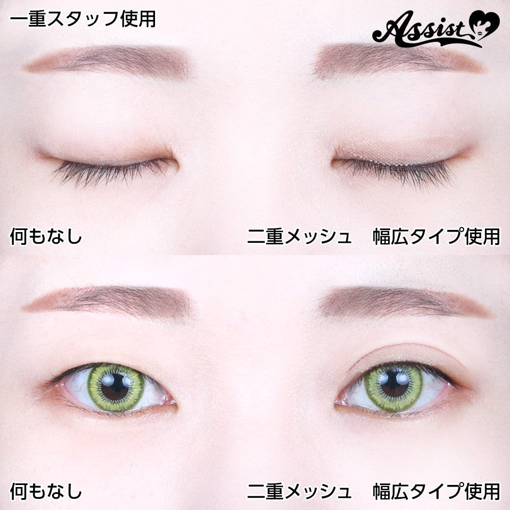 雙眼皮膠水 日本Assist Cosplay用品
