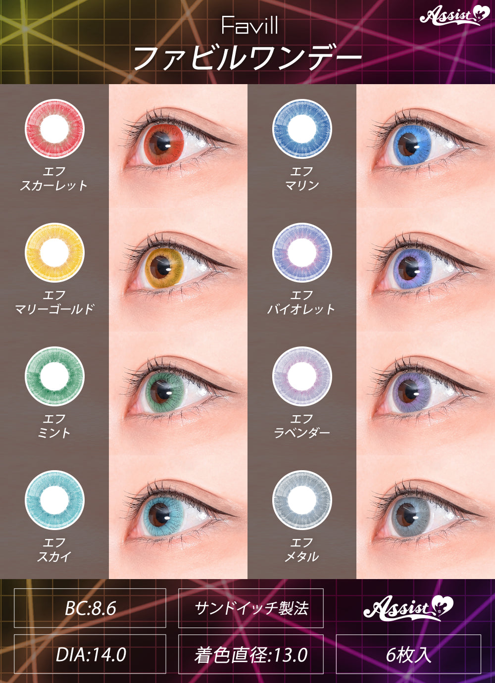 【預訂款】Favill 1Day F Lavender 日本Cosplay 日拋隱形眼鏡