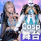 Cosplay 服裝 | Cosplay Custome