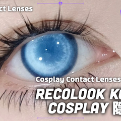 Collection image for: RECOLOOK KOI 遮瞳款COSPLAY隱形眼鏡