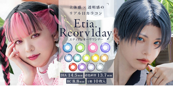 日本ETIA 1-DAY COSPLAY隱形眼鏡