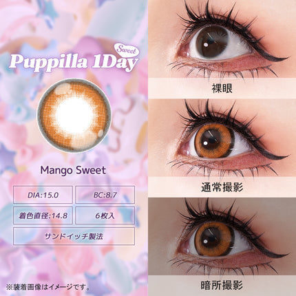 15.0mm Puppilla Sweet 1Day Mango Sweet 日本Cosplay 日拋隱形眼鏡