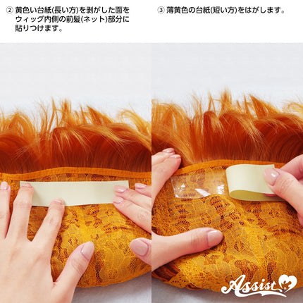 假髮專用 強力雙面膠紙 (6/12枚入) 日本Assist Cosplay用品