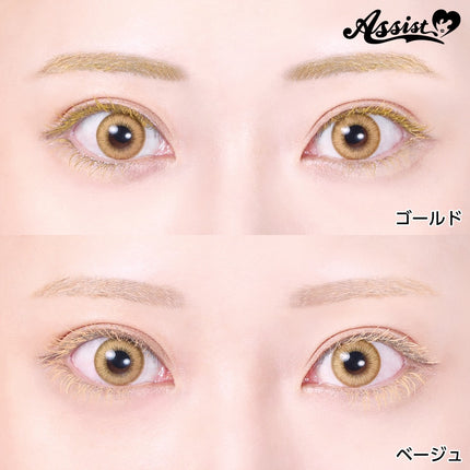 睫毛液 (金黃色) 日本Assist Cosplay用品