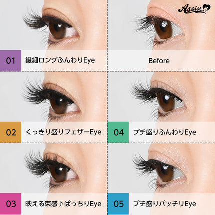 3D立體眼睫毛 (3對裝) 日本Assist Cosplay用品 (各款)