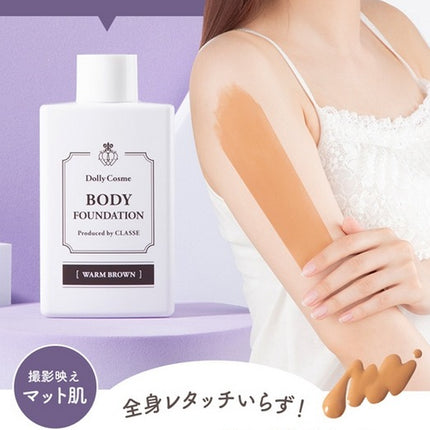 Dolly cosme 防水身體粉底液 (日燒啡 - 深膚色)