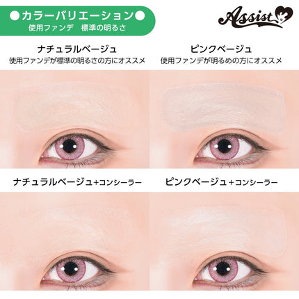 眉消職人遮眉貼紙 第 Ⅱ 代 自然膚色/偏粉膚色 12張 (3*4枚入)