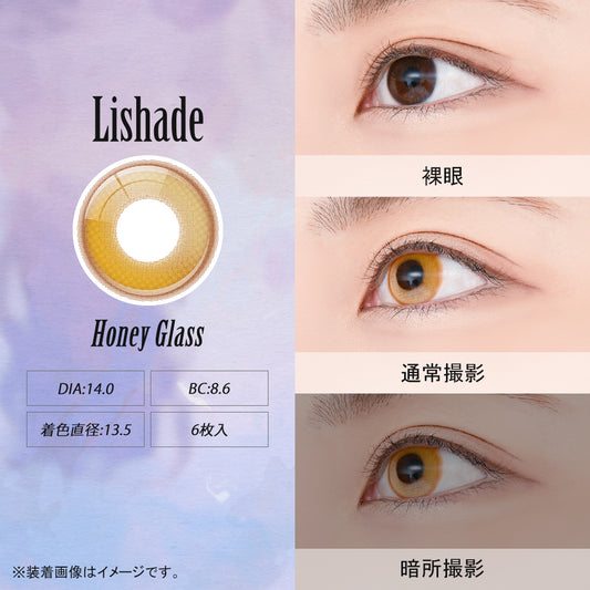 Lishade 1Day 日拋Cosplay隱形眼鏡 Honey Glass (1盒6片)