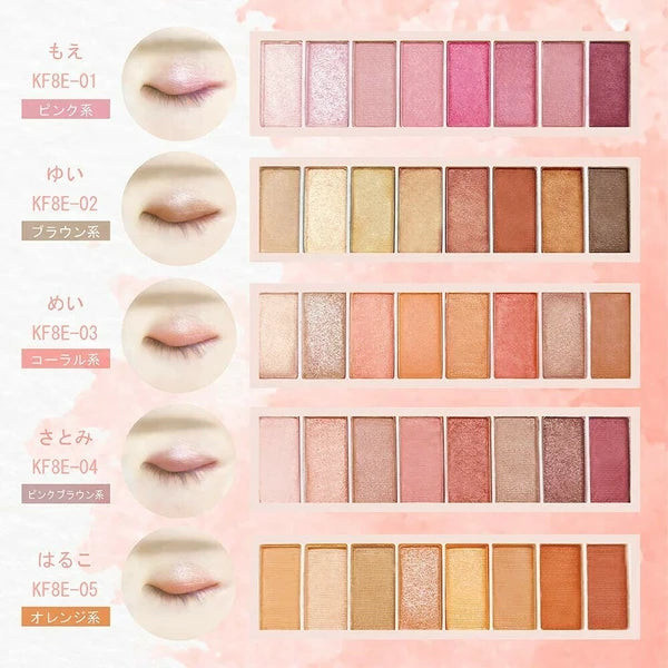 KIREI FACTORY 眼影盤 (5款)