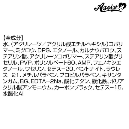 睫毛液 (礦物色) 日本Assist Cosplay用品