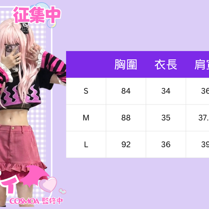 【CosMoa 監修】世界計畫 PJSK 25時｜ラヴィ Lavie 曉山瑞希 Cosplay 服裝 全套