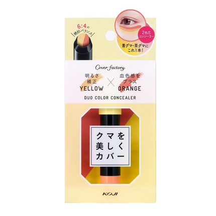 KOJI 雙重調色遮瑕膏 (30g)
