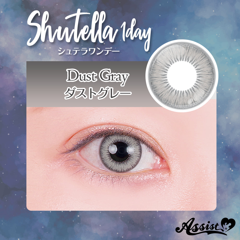 Assist Shutella 1Day 日拋COSPLAY隱形眼鏡 (1盒6片)  Dust Gray