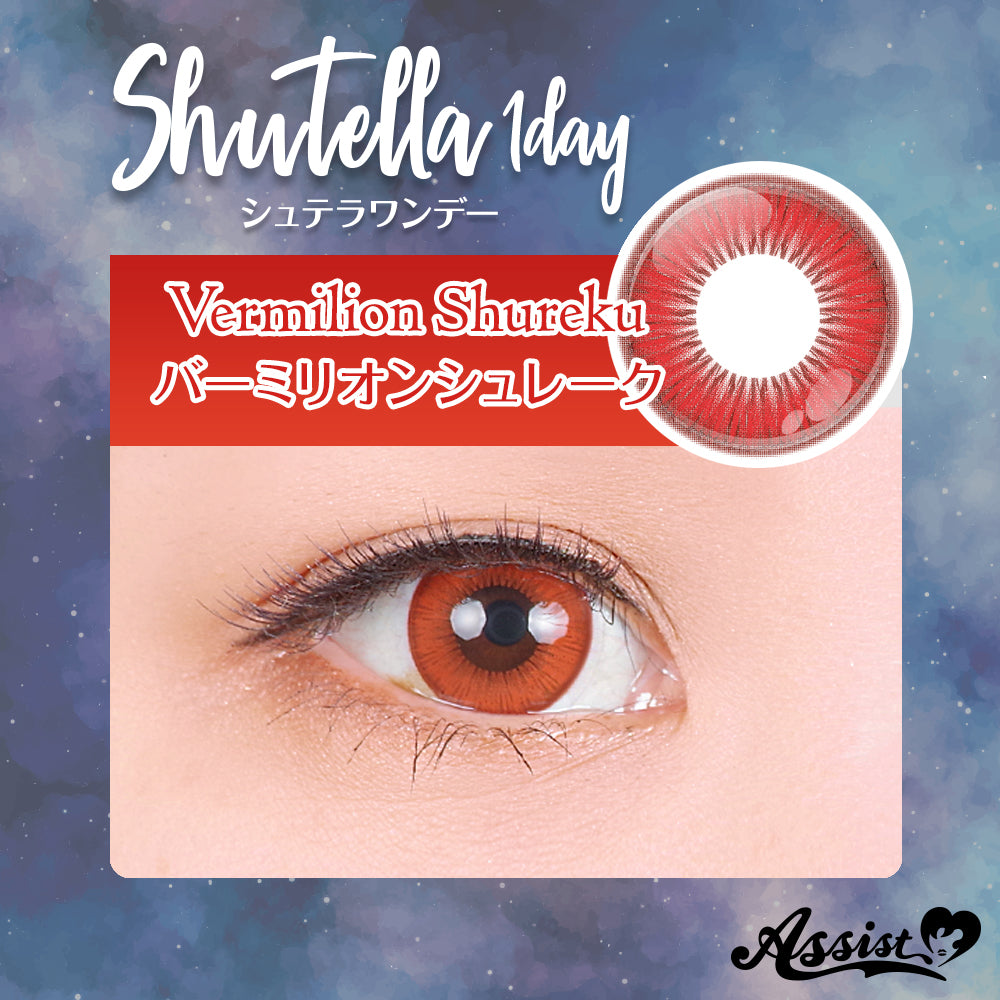 Assist Shutella 1Day 日拋COSPLAY隱形眼鏡 (1盒6片)  Vermillion Shureku