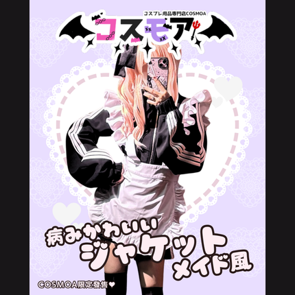 CosMoa | 預售 | 病みかわいい 地雷系 運動外套 女僕 COSPLAY 服裝