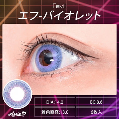 【預訂款】Favill 1Day F Violet 日本Cosplay 日拋隱形眼鏡