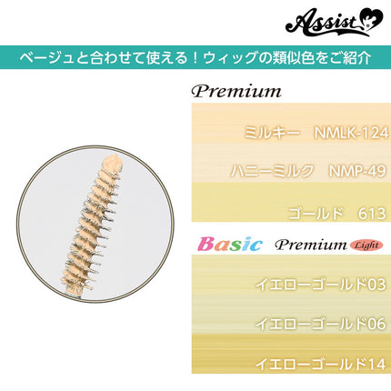 睫毛液 (礦物色) 日本Assist Cosplay用品