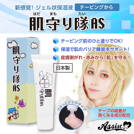 肌膚守護隊 (預防膠紙傷害) 補濕乳液 日本Assist Cosplay用品