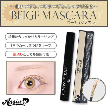 マスカラ (白) 日本のアシストコスプレ用品