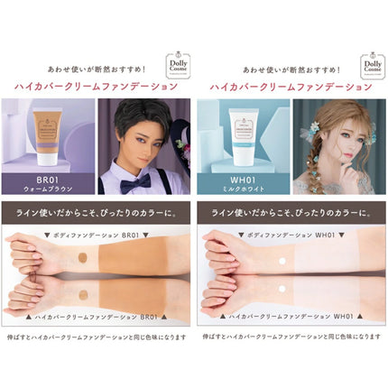 Dolly cosme 防水身體粉底液 (白膚色)