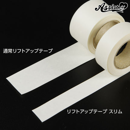 修面膠紙 (幼款 Cosplay專用膠紙)  5m卷  日本Assist Cosplay用品