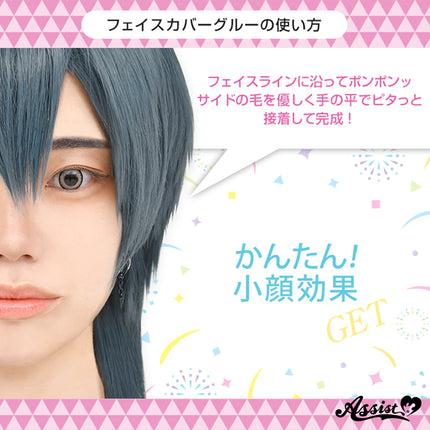 假髮修面膠水 (海棉裝) 日本Assist Cosplay用品