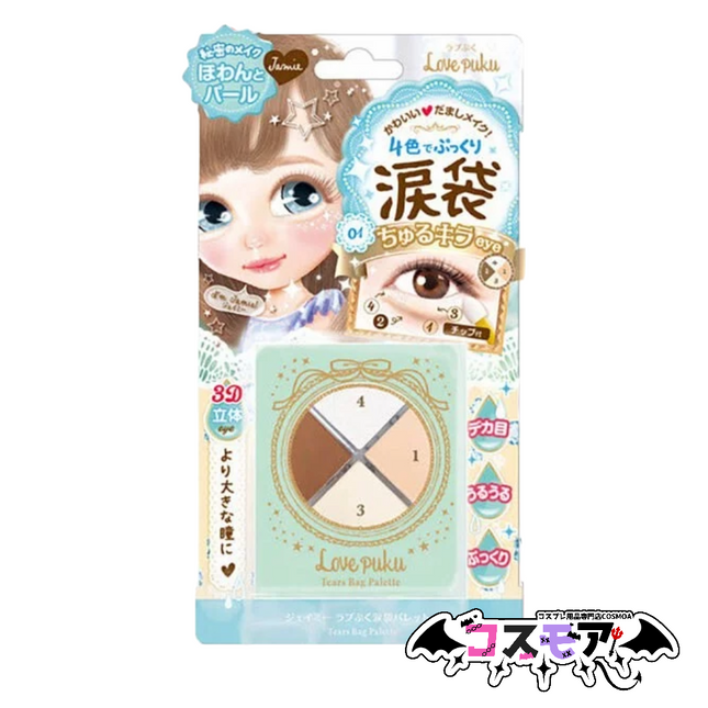 Love Puku 淚袋專用眼影粉 (紅色 , 粉紅色 , 珍珠色)