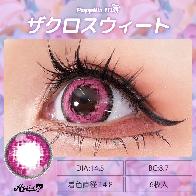 15.0mm Puppilla Sweet 1Day Zakuro Sweet 日本Cosplay 日拋隱形眼鏡