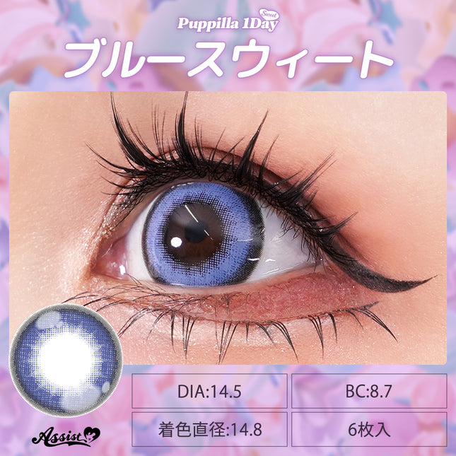 15.0mm Puppilla Sweet 1Day Blue Sweet 日本Cosplay 日拋隱形眼鏡