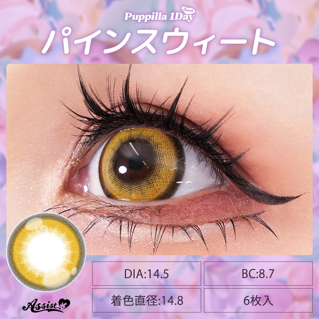 15.0mm Puppilla Sweet 1Day Pineapple Sweet 日本Cosplay 日拋隱形眼鏡
