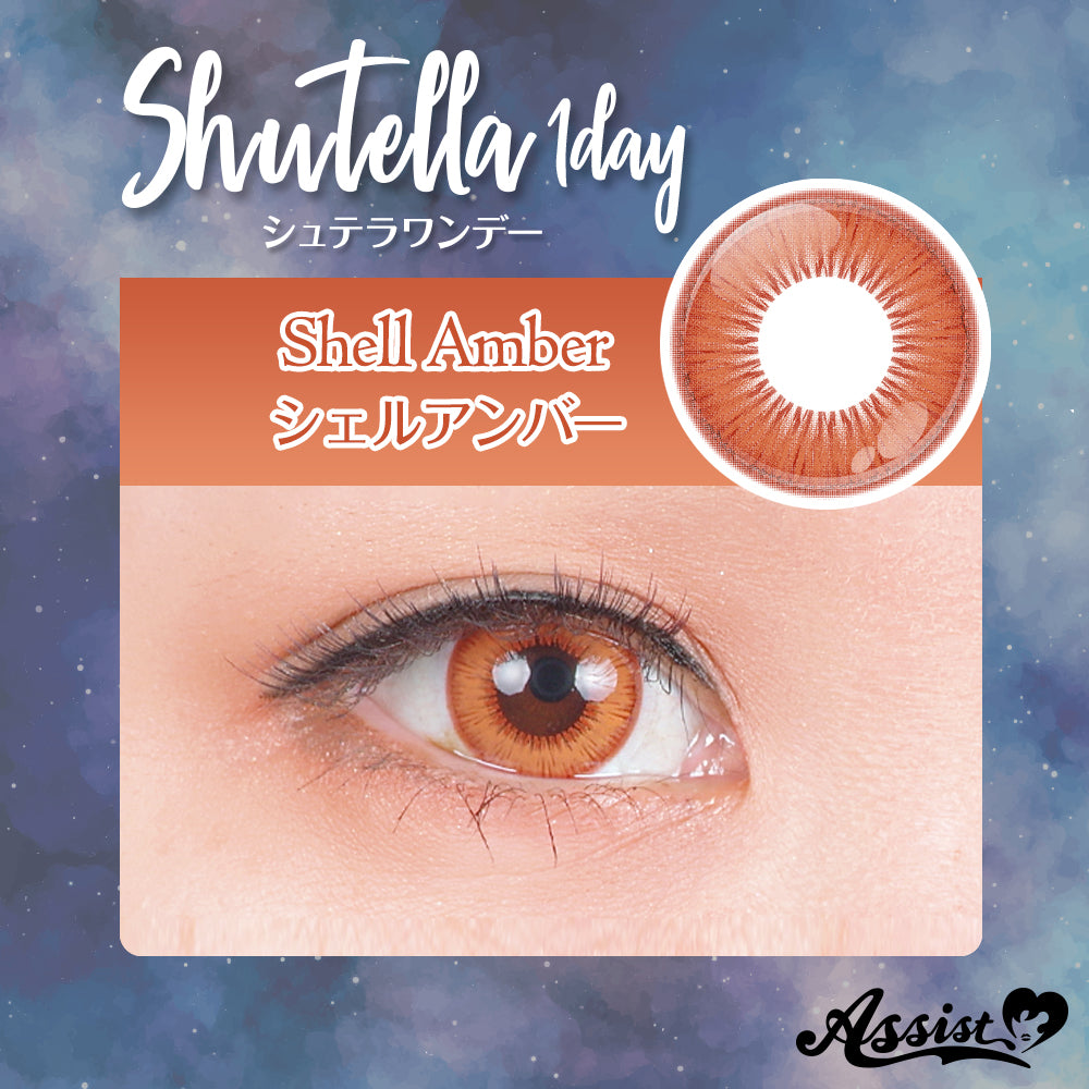 Assist Shutella 1Day 日拋COSPLAY隱形眼鏡 (1盒6片)  Shell Amber