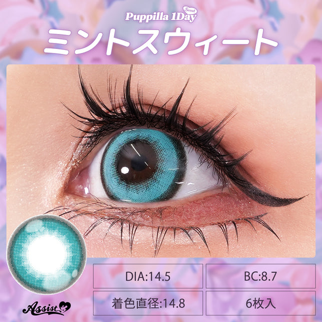 15.0mm Puppilla Sweet 1Day Mint Sweet 日本Cosplay 日拋隱形眼鏡