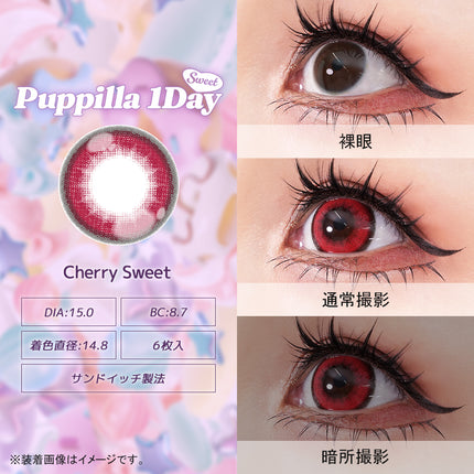 (1對)15.0mm Puppilla Sweet 1Day Cherry Sweet 日本Cosplay 日拋隱形眼鏡
