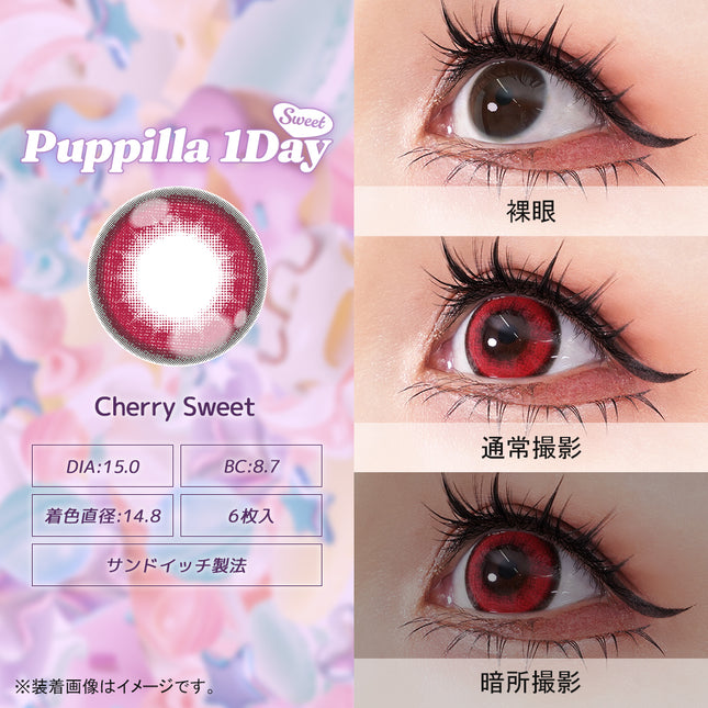 (1對)15.0mm Puppilla Sweet 1Day Cherry Sweet 日本Cosplay 日拋隱形眼鏡