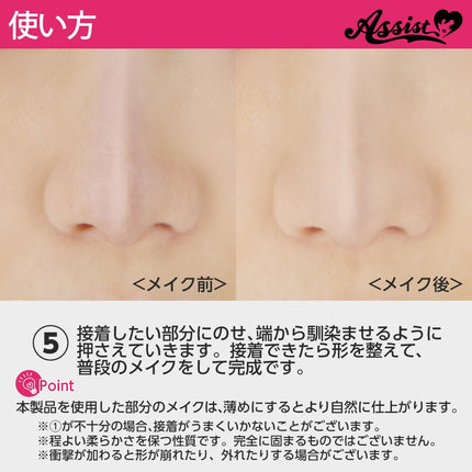 特技化妝皮膚蠟 (鼻樑增高 , 皮膚特技造型用) 日本Assist Cosplay用品