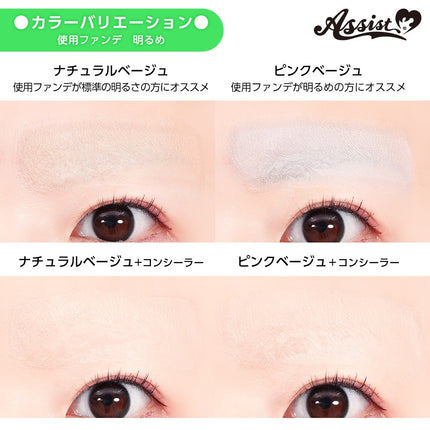 眉消職人遮眉貼紙 第 Ⅱ 代 自然膚色/偏粉膚色 12張 (3*4枚入)