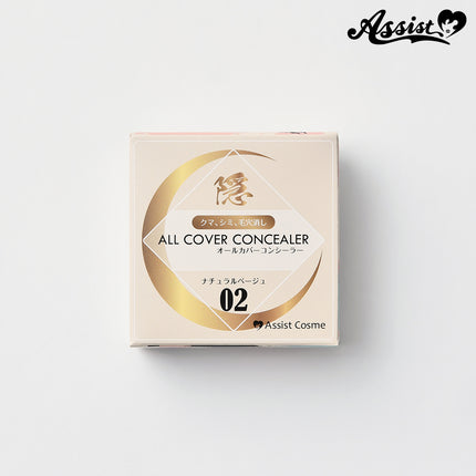 全效遮蓋遮瑕膏 (自然色) 日本Assist Cosplay用品