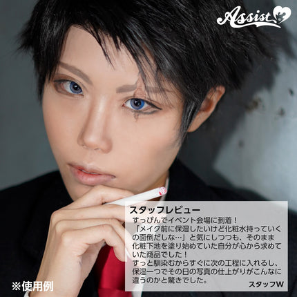 日本ASSIST JELLY PRIMER 強力補濕啫喱