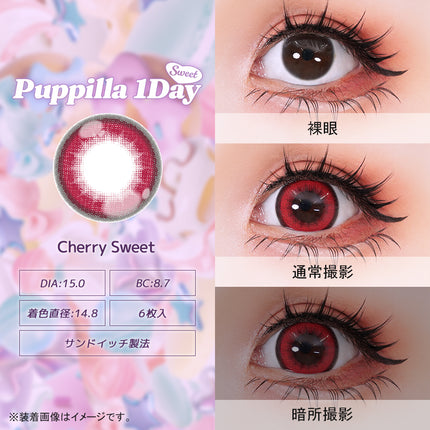 (1對)15.0mm Puppilla Sweet 1Day Cherry Sweet 日本Cosplay 日拋隱形眼鏡