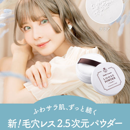 Dolly cosme ルースパウダー (クリア)